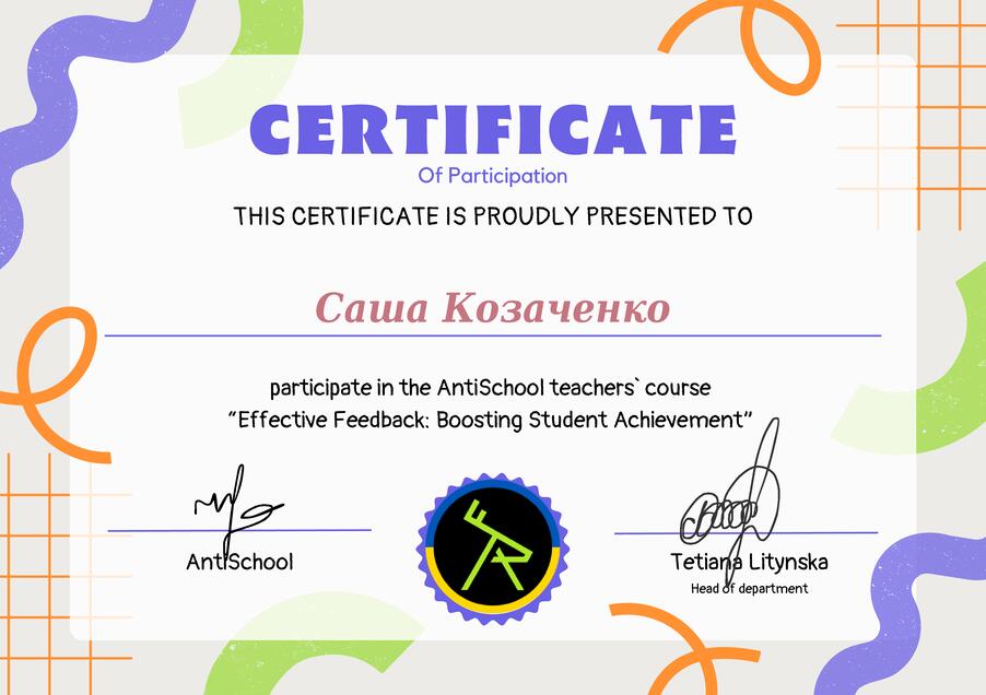 Сертифікат Саша Козаченко